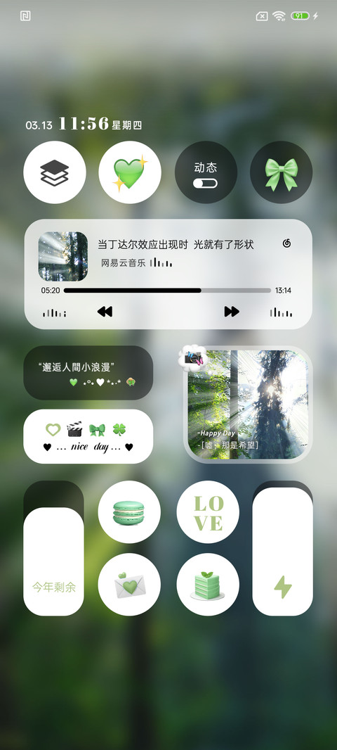 ins氛围丁达尔光 screenshot