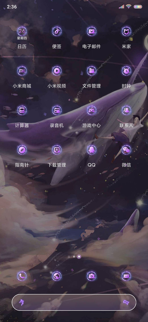 浮生若寄 鲸梦星辰 screenshot