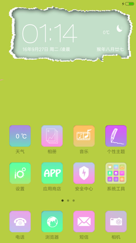 撕纸效果 screenshot