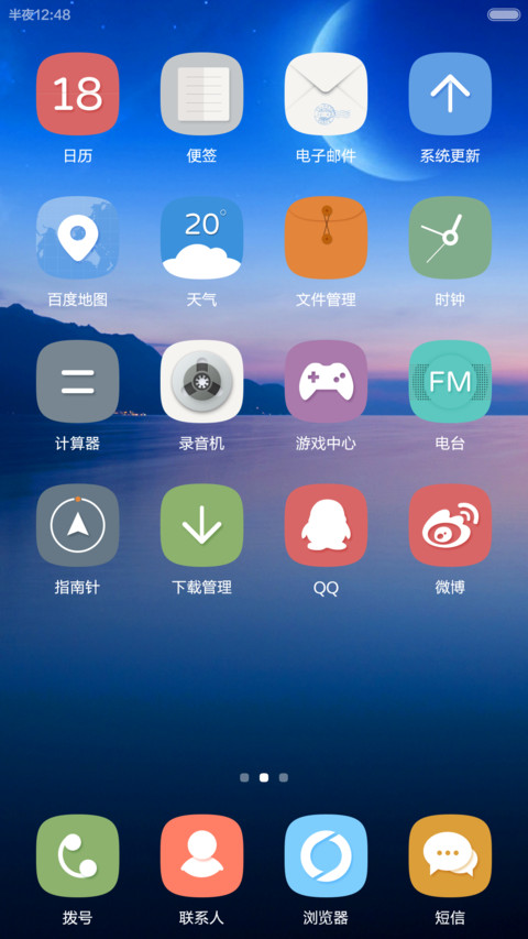 Orange UI(限时半价+动态锁屏天气) screenshot