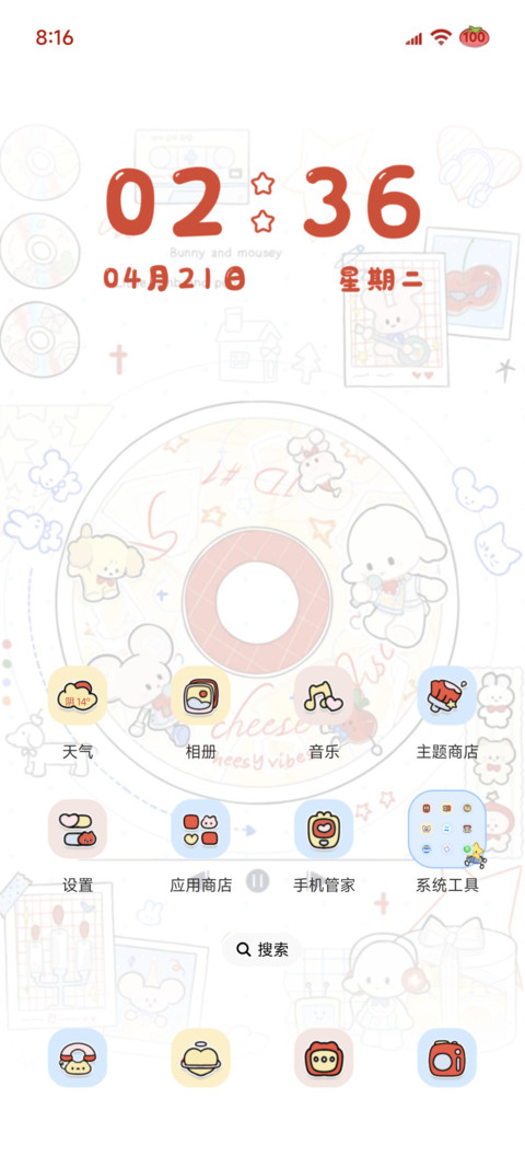 哈比小羊涂鸦唱片 screenshot
