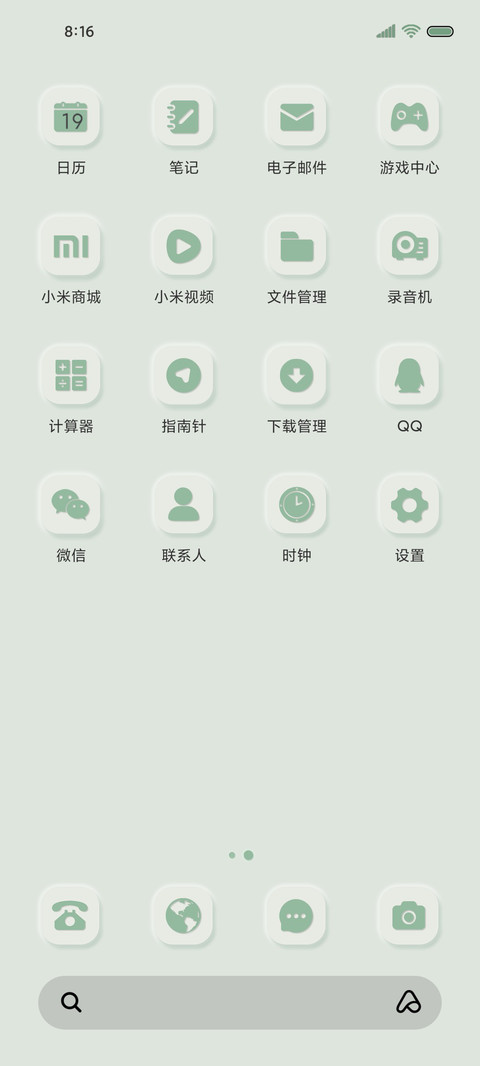 绿波 新拟态组件 screenshot