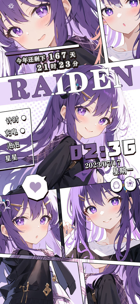 感情风驰电掣 screenshot