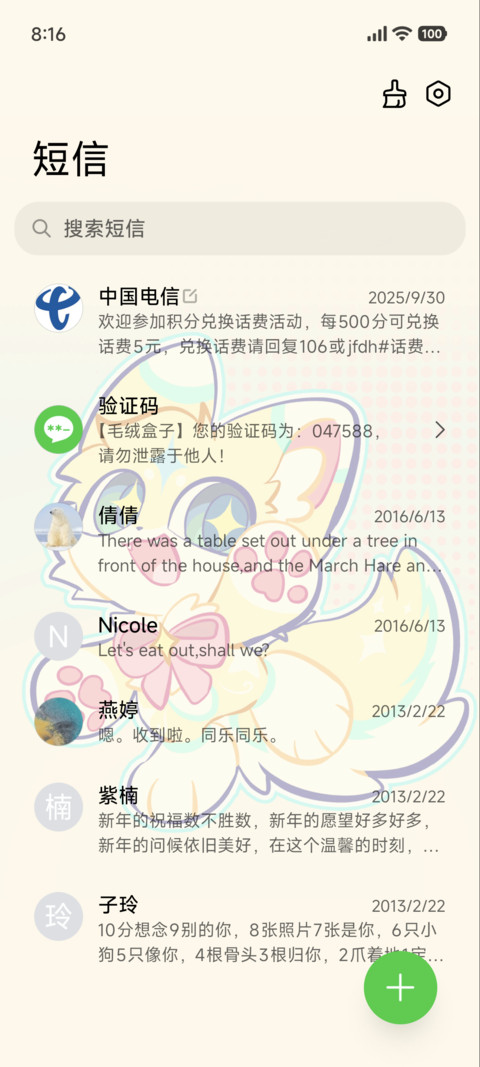 OS27卡琪 超级桌面 screenshot