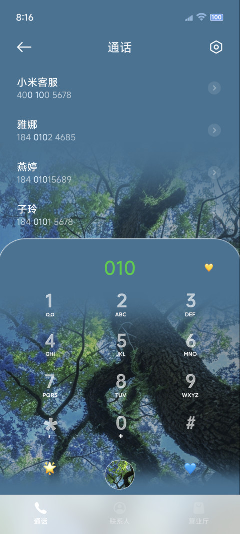 重感景深风是自由的 screenshot