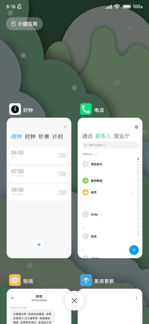 云月木 screenshot