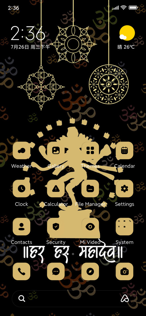 Shiva 1 screenshot