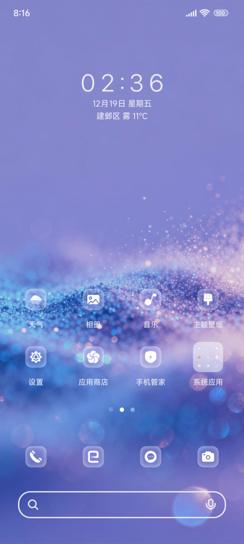 紫色诉说浪漫 screenshot