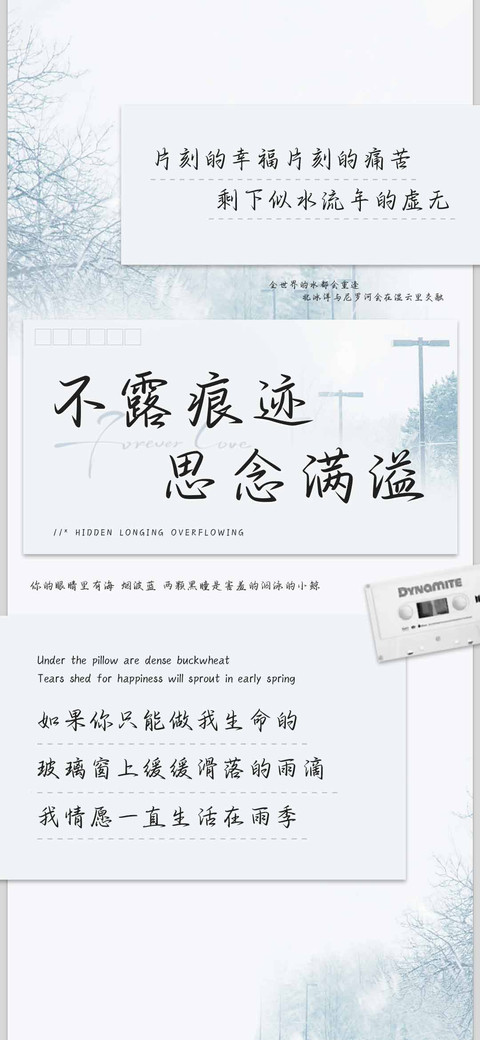 不露痕迹思念满溢 screenshot