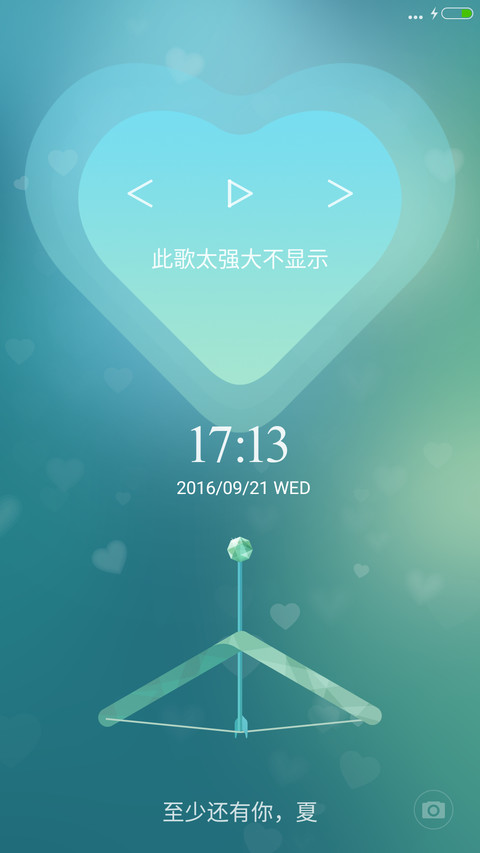 一箭钟情【双击爱心换照片&男版锁屏】 screenshot