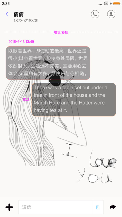 叼着香烟谈爱情 screenshot