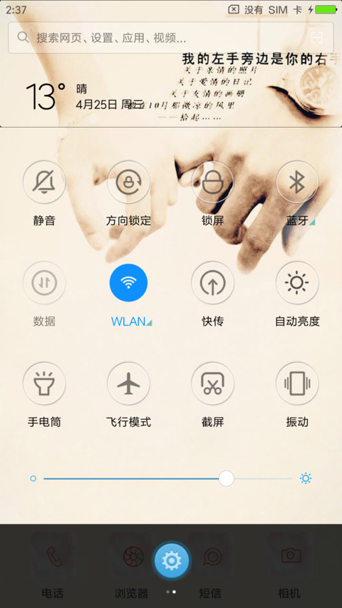 指尖的温暖 screenshot