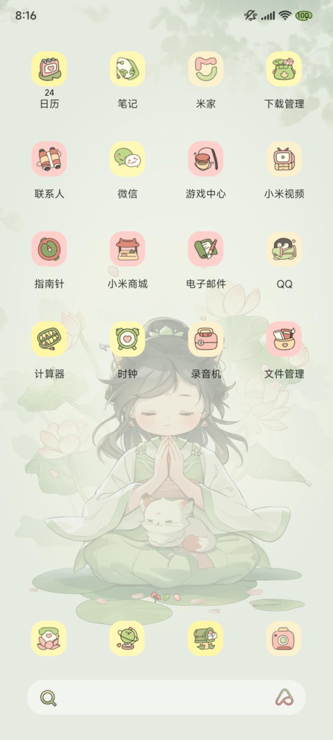 国风好运少女 screenshot