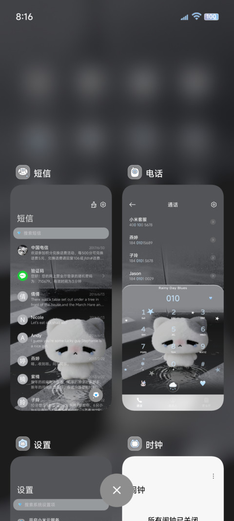 ins小猫 等天晴 screenshot