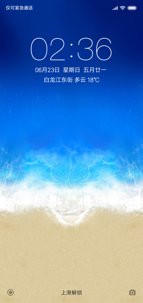 清凉一夏 screenshot