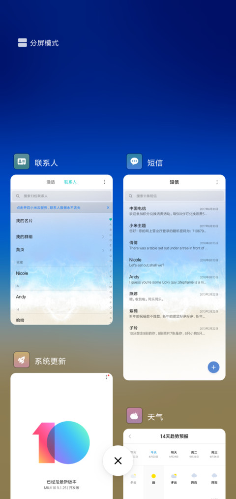 清凉一夏 screenshot