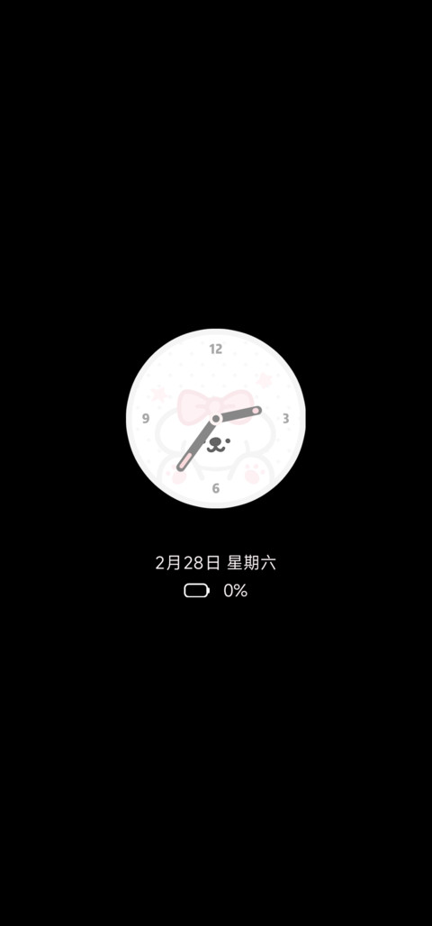 不许凶小狗 screenshot
