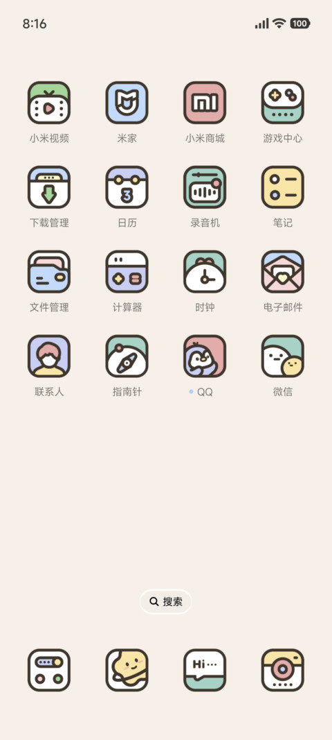 粗描边 来瓶牛奶叭 screenshot