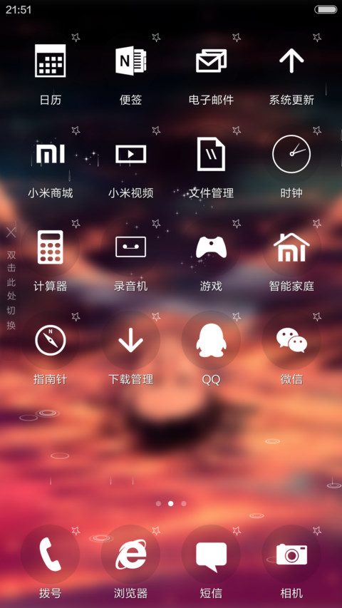 我们不断地重逢-4D动态锁屏流星雨滴充电特效3D壁纸重力滚动 screenshot