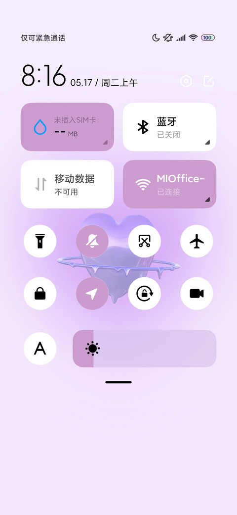 3D爱心组件浪漫无际 screenshot