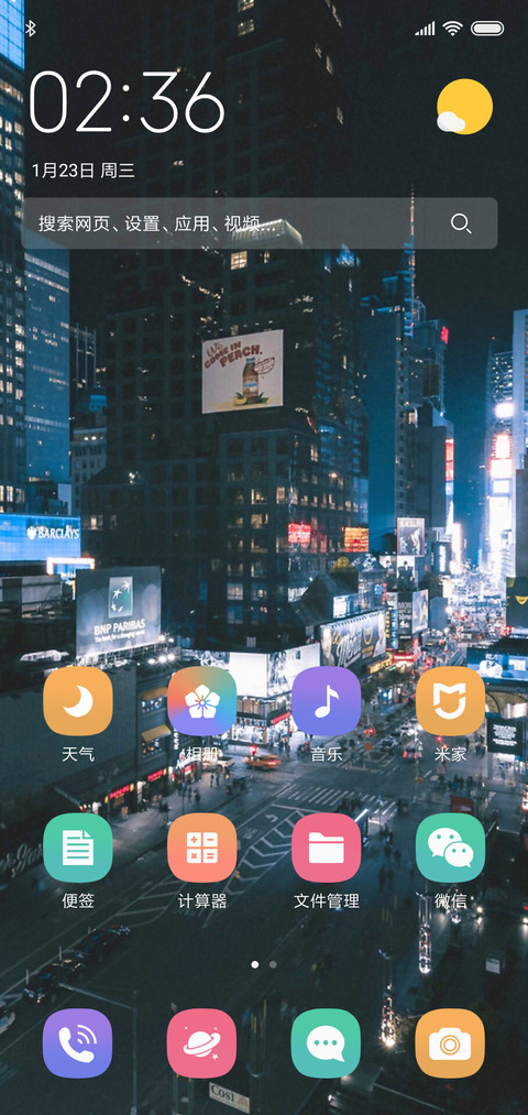 人潮人海的城市 screenshot