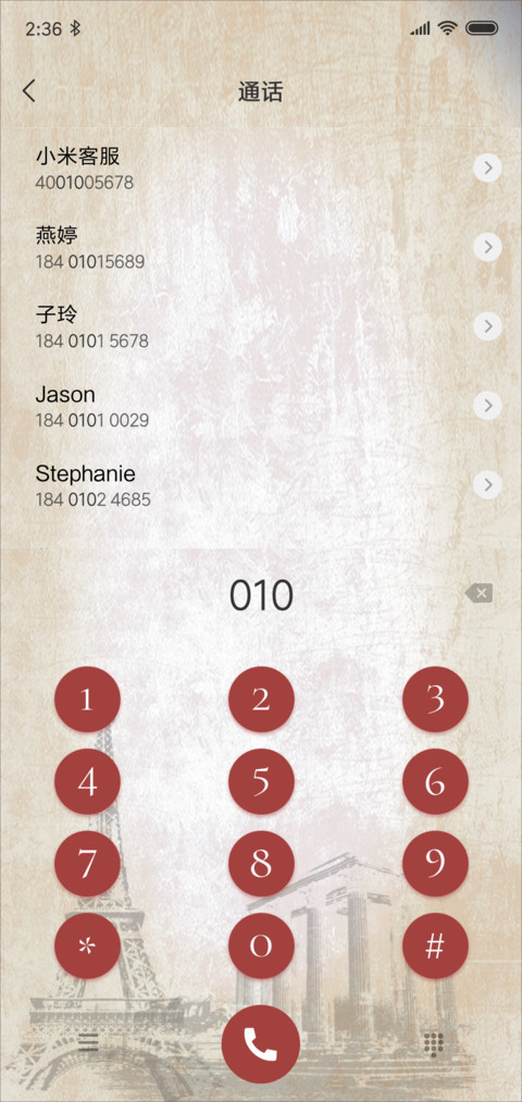 火漆印 screenshot