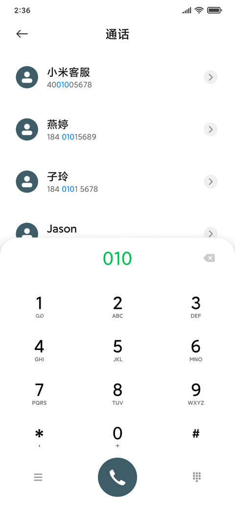 坠入你心中 screenshot