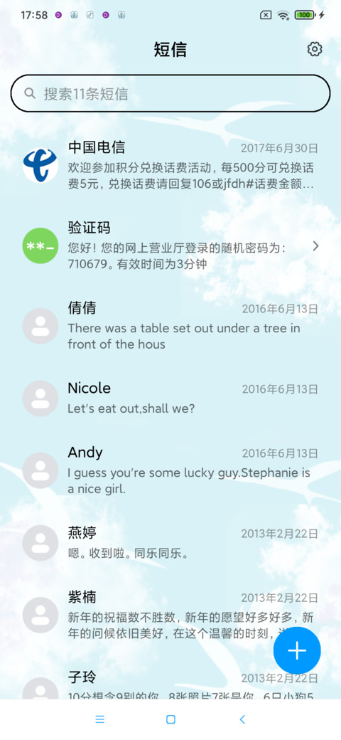 飞鸟与鱼 screenshot