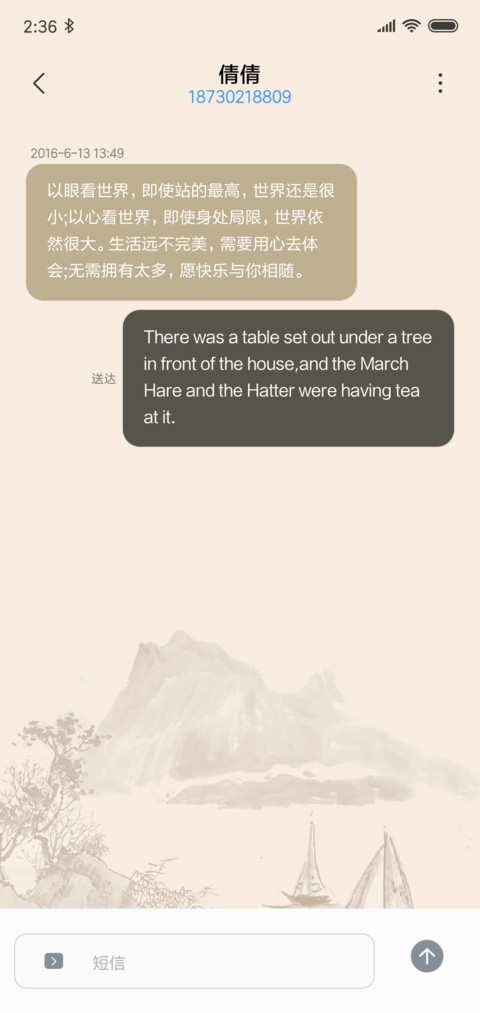For锦绣前程 screenshot