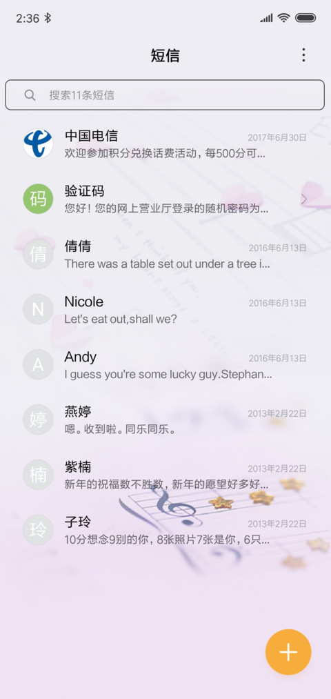 因为爱情 screenshot
