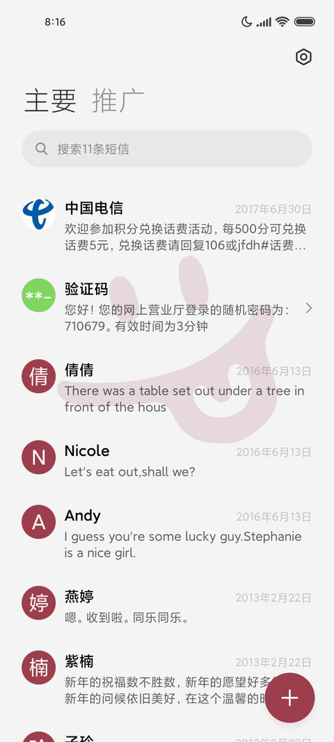 表情组件 经典洋红 screenshot