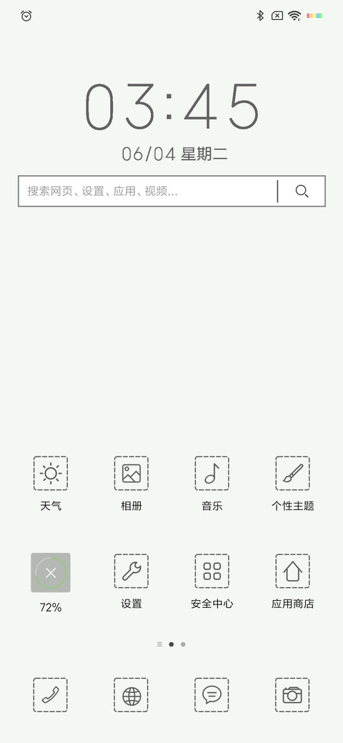 网红文字 screenshot