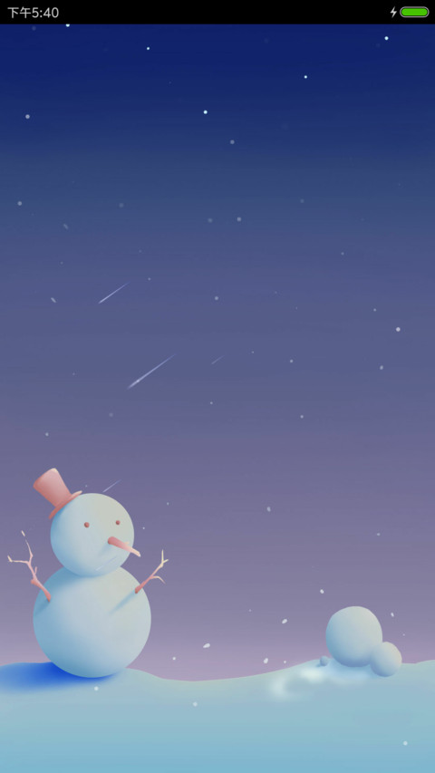 幸福的企鹅 screenshot