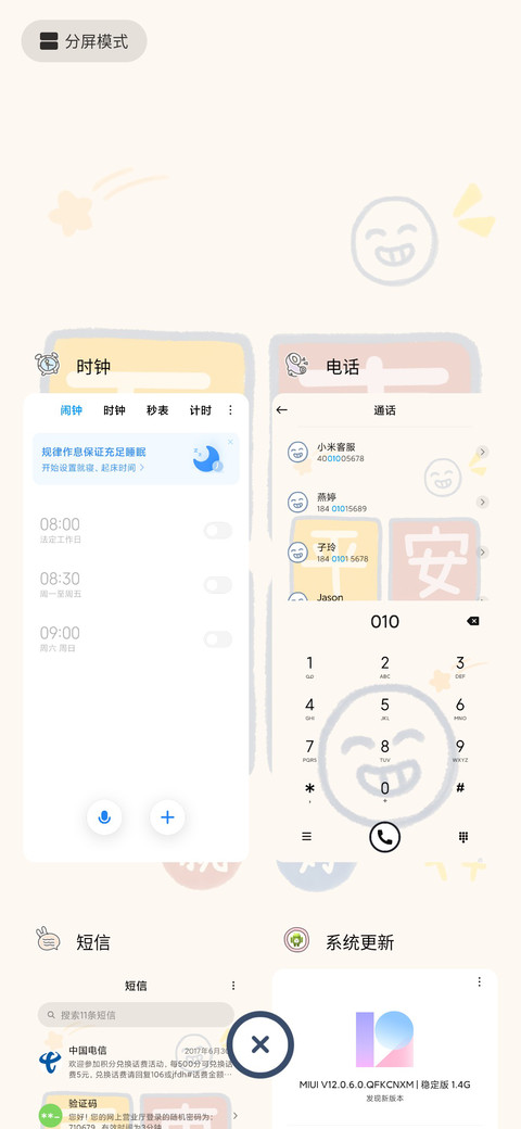 万事皆胜意 screenshot