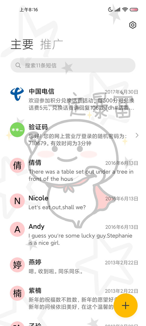 数钱乖巧宝宝 screenshot