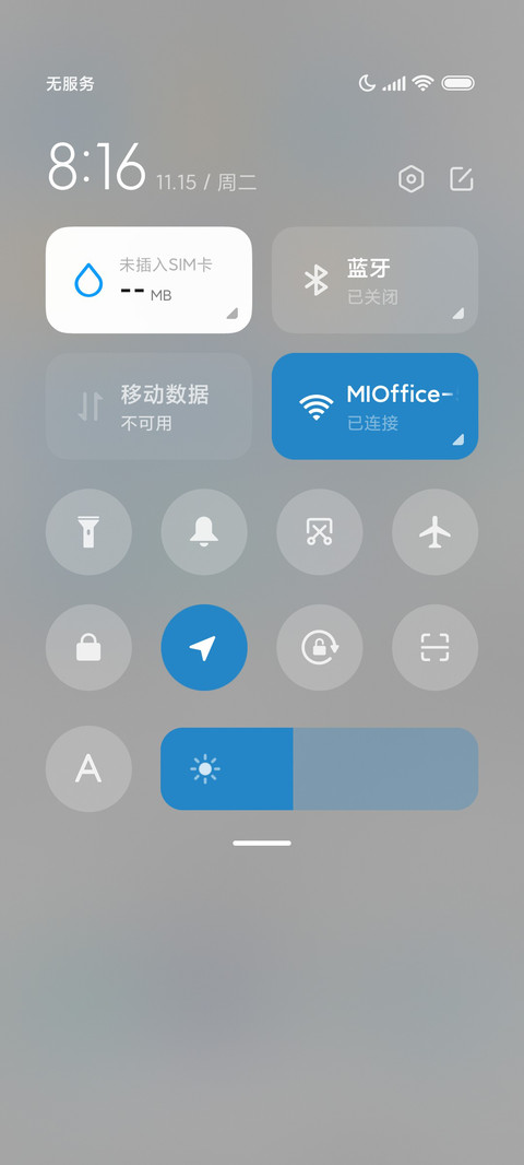 茫茫人海里 screenshot