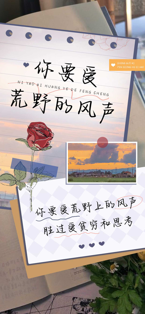 你要爱荒野的风声 screenshot