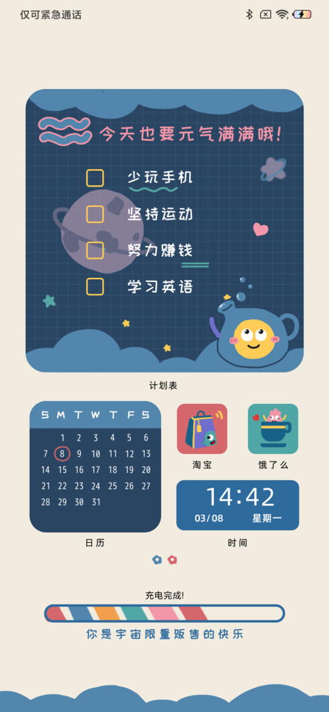 星座小怪兽 screenshot