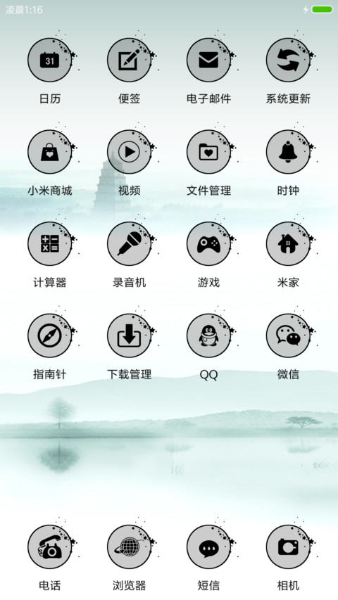 水墨江南 screenshot