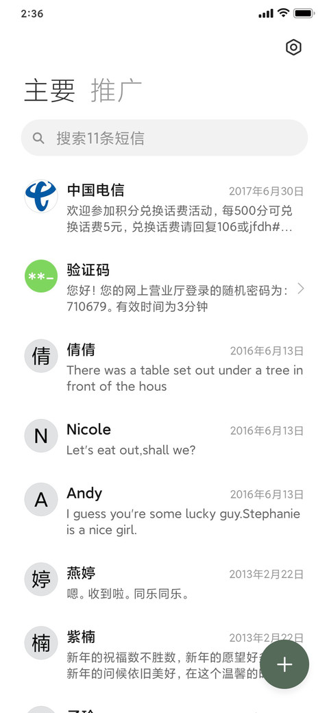 可邮 screenshot