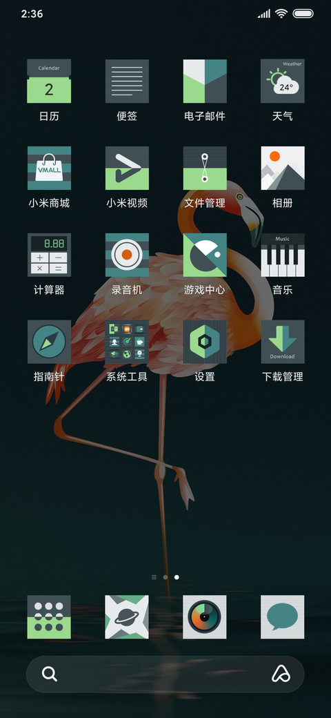 最美火烈鸟 screenshot