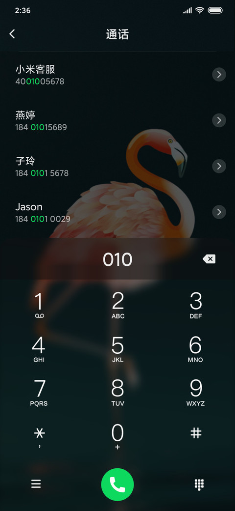 最美火烈鸟 screenshot