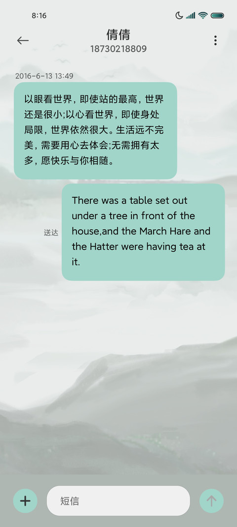 幽幽竹林 古风 screenshot