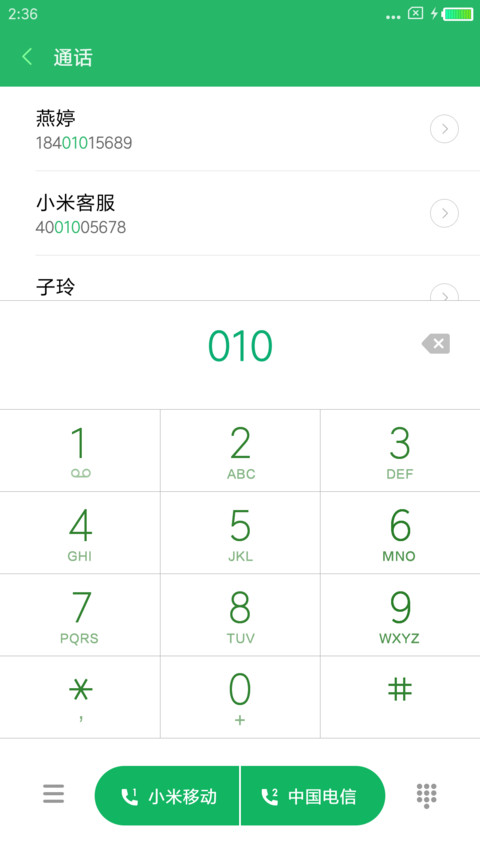绿色护眼  值得拥有 screenshot