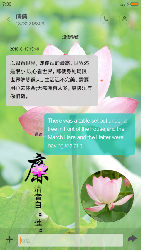 夏雨荷 screenshot
