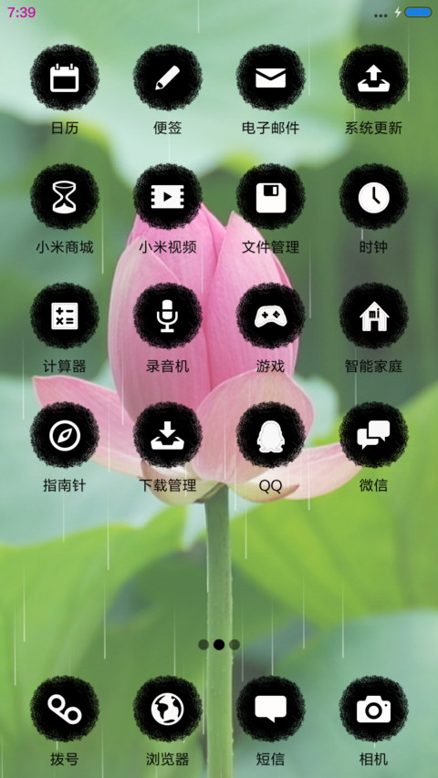 夏雨荷 screenshot