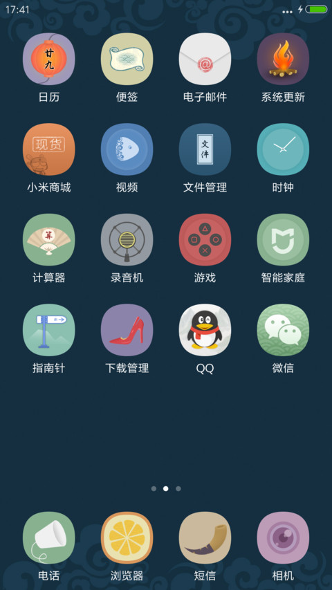 彝族妹子“吉克隽逸” screenshot