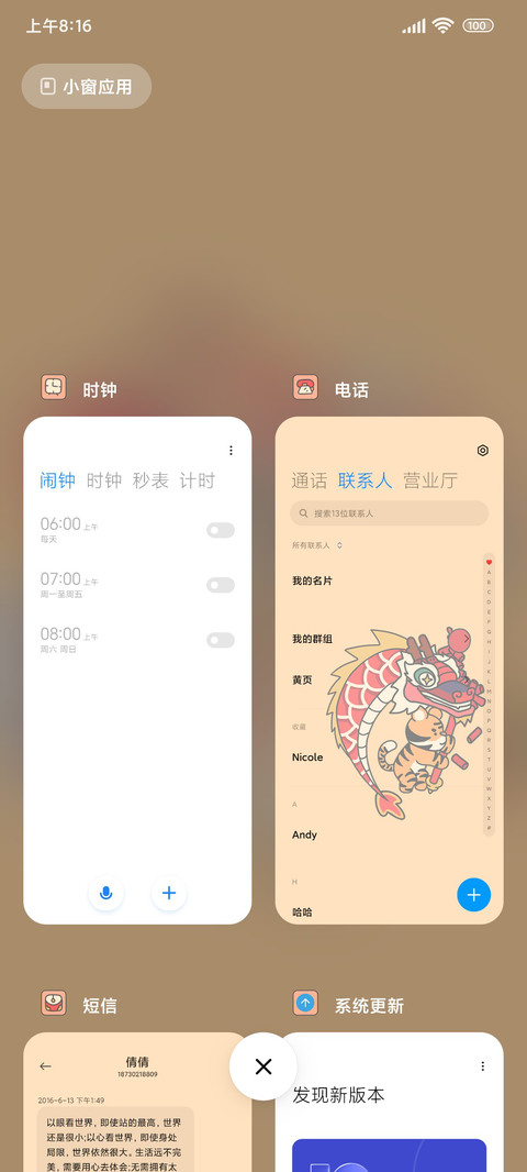 恭贺新禧 小组件 screenshot