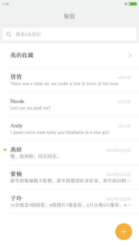 华康宋体W3 screenshot