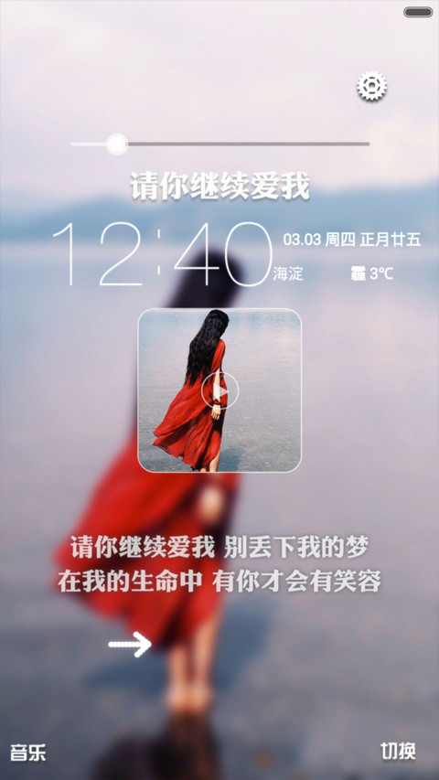 【旗舰版】若如初见【全图标+自由桌面+多壁纸】 screenshot